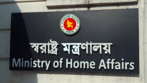 নুর ইস্যুতে স্বরাষ্ট্র উপদেষ্টার নামে ভুয়া অডিও নিয়ে স্বরাষ্ট্র মন্ত্রণালয়ের কঠোর সতর্কবার্তা