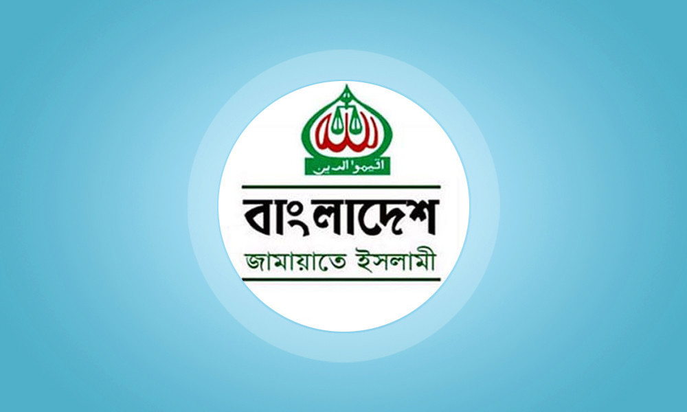 নাহিদের মন্তব্যের প্রতিক্রিয়ায় যা বলল জামায়াত