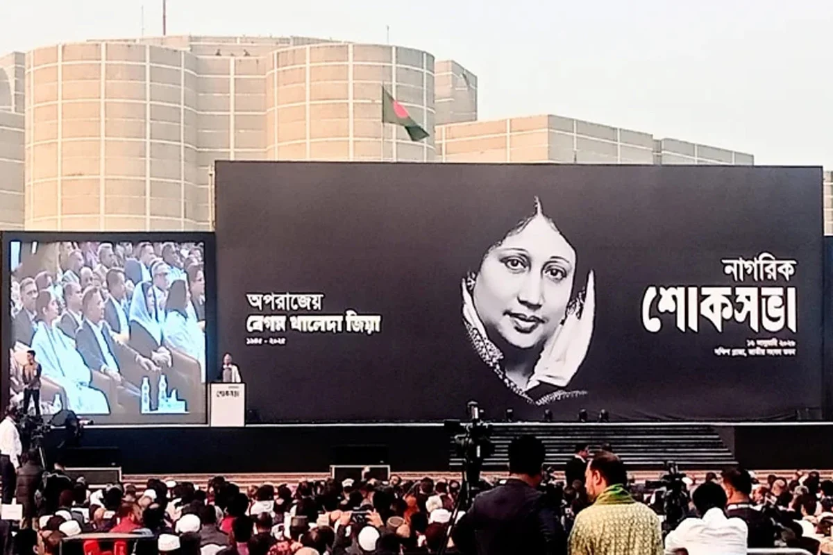 খালেদা জিয়ার মানসিকতা ধারণ করার আহ্বান নাগরিক শোকসভায় বিশিষ্টজনেরা