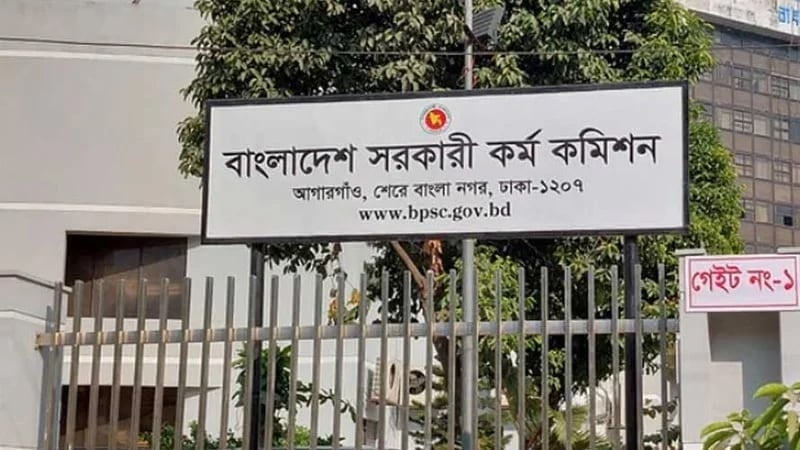 এবার ৪৮তম বিশেষ বিসিএসের ২১ জনের সুপারিশ স্থগিত, দুজনের বাতিল