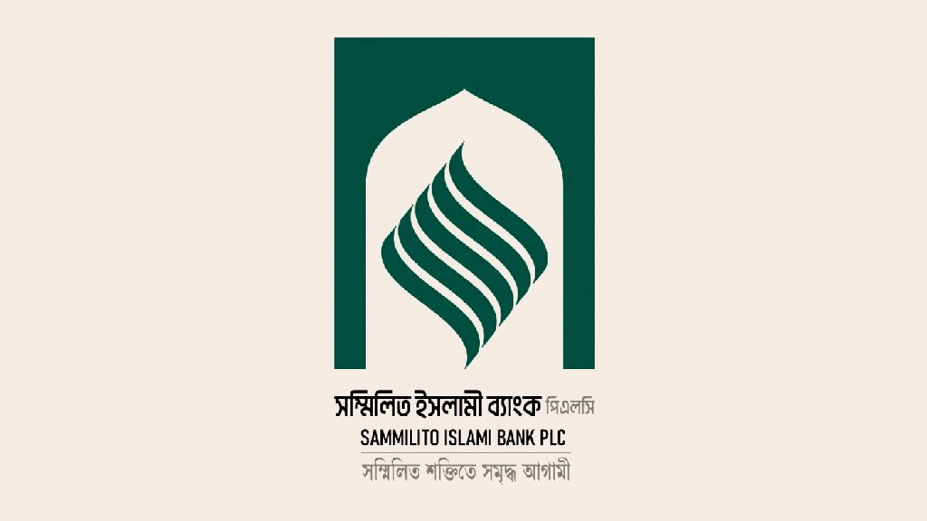 এবার নিরাপত্তা শঙ্কায় সম্মিলিত ইসলামী ব্যাংকের উদ্বোধনী অনুষ্ঠান বাতিল