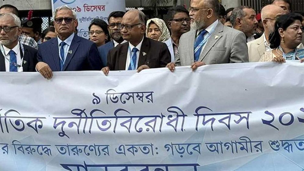 দুর্নীতিবাজ-চাঁদাবাজদের নির্বাচনে প্রত্যাখ্যানের আহ্বান দুদক চেয়ারম্যানের